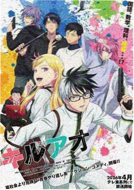 学动漫资讯漫画改编动画定档消息